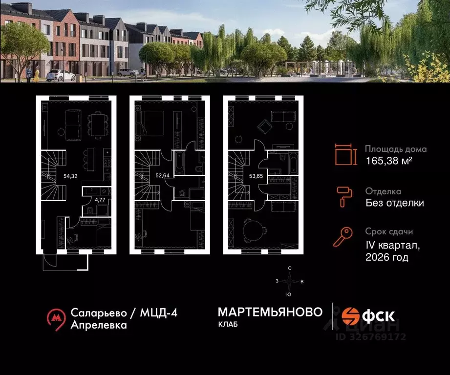 Таунхаус в Московская область, Наро-Фоминский городской округ, д. ... - Фото 2