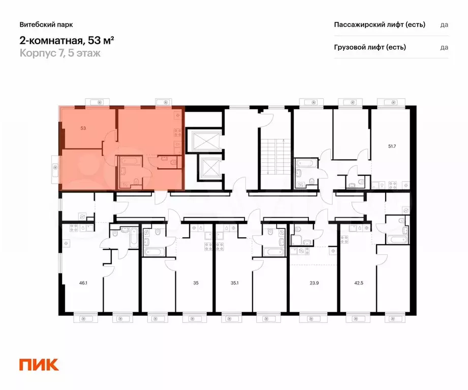2-к. квартира, 53 м, 5/12 эт. - Фото 1