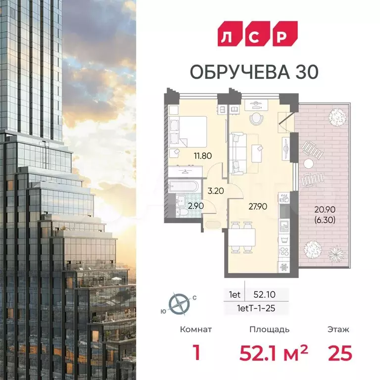 1-к. квартира, 52,1 м, 25/58 эт. - Фото 0