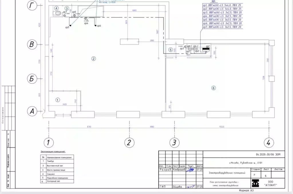 Помещение свободного назначения в Москва Рублевское ш., 101 (229 м) - Фото 2