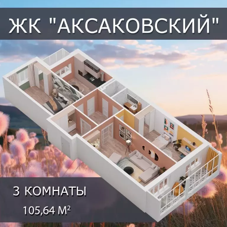 3-к кв. Башкортостан, Уфа ул. Аксакова, 81 (105.64 м) - Фото 0