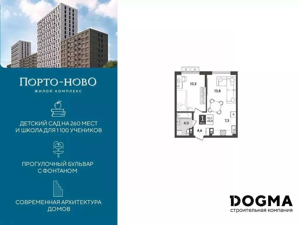 1-к кв. краснодарский край, новороссийск порто-ново жилой комплекс . - Фото 0