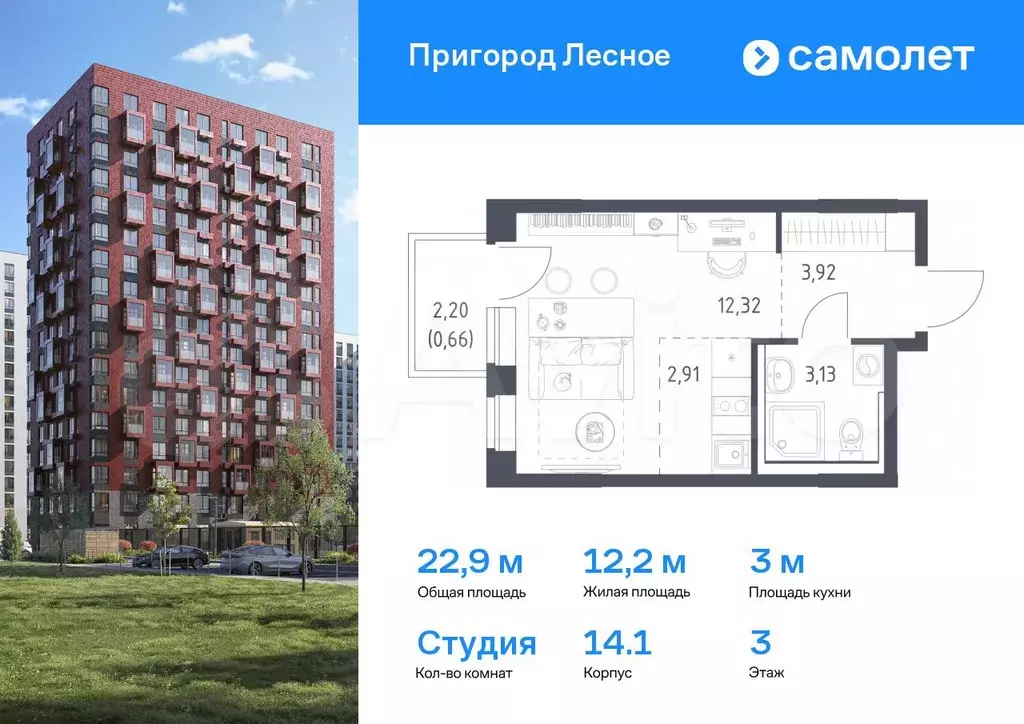 Квартира-студия, 22,9 м, 3/17 эт. - Фото 0