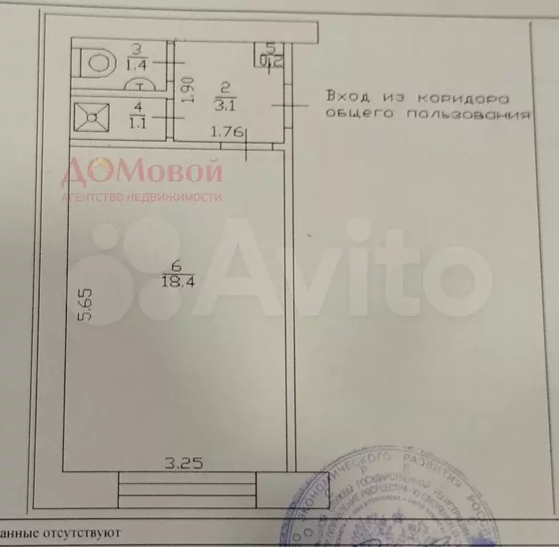 1-к. квартира, 24,2 м, 6/9 эт. - Фото 0