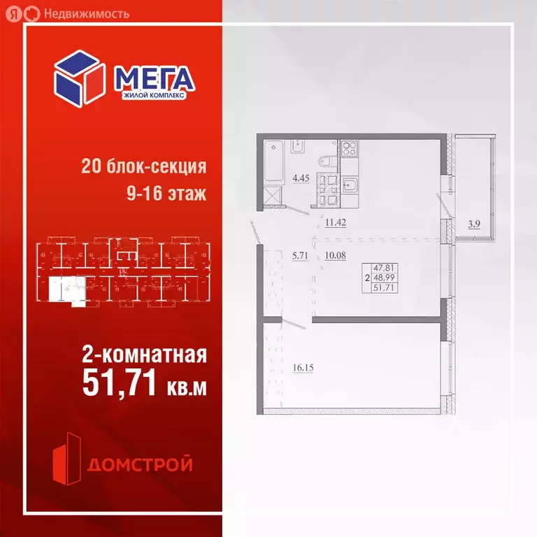 2-комнатная квартира: Иркутск, улица Баумана, 271/2 (51.71 м) - Фото 0