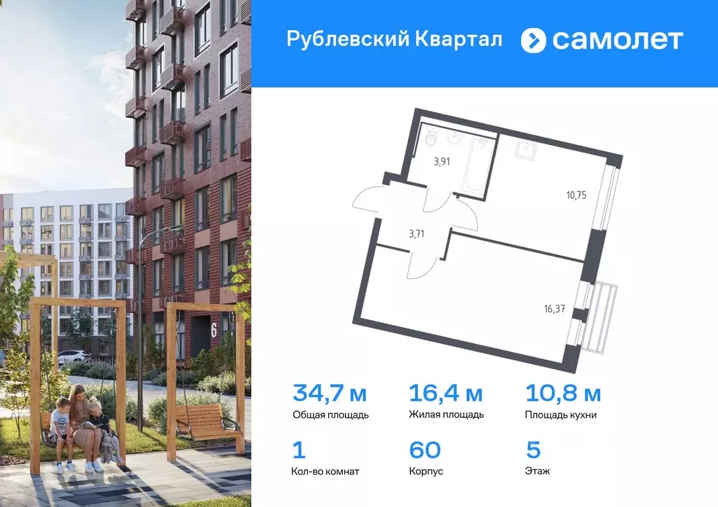 1-к кв. Московская область, Одинцовский городской округ, с. Лайково, ... - Фото 0