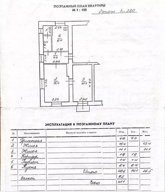 2-к. квартира, 41,1 м, 2/2 эт. - Фото 0