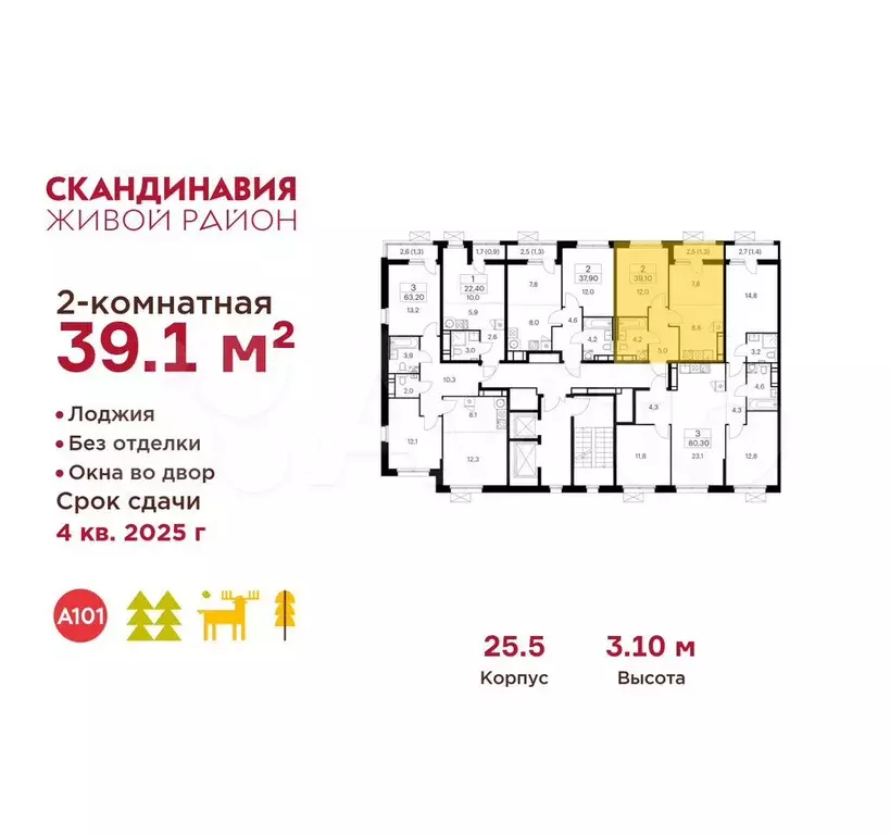 2-к. квартира, 39,1 м, 16/17 эт. - Фото 1
