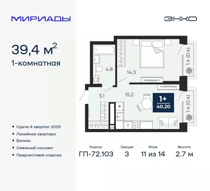 1-к кв. Тюменская область, Тюмень ул. Тимофея Чаркова, 77/1 (39.4 м) - Фото 0