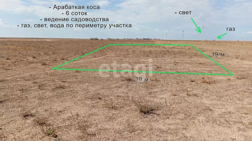 Участок в Крым, Ленинский район, Семисотское с/пос, с. Соляное ул. ... - Фото 1