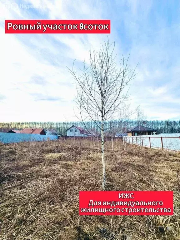 Участок в деревня Шумилово, улица Гурова, 33 (9 м) - Фото 1