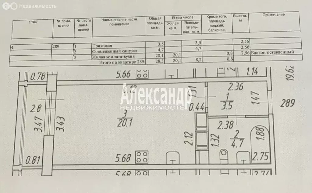 Квартира-студия: Мурино, Ручьёвский проспект, 1/24 (28.3 м) - Фото 1