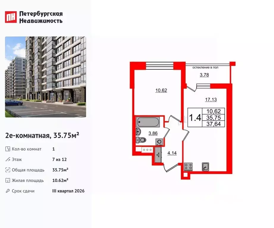 1-к кв. Санкт-Петербург Предпортовая тер.,  (35.75 м) - Фото 0