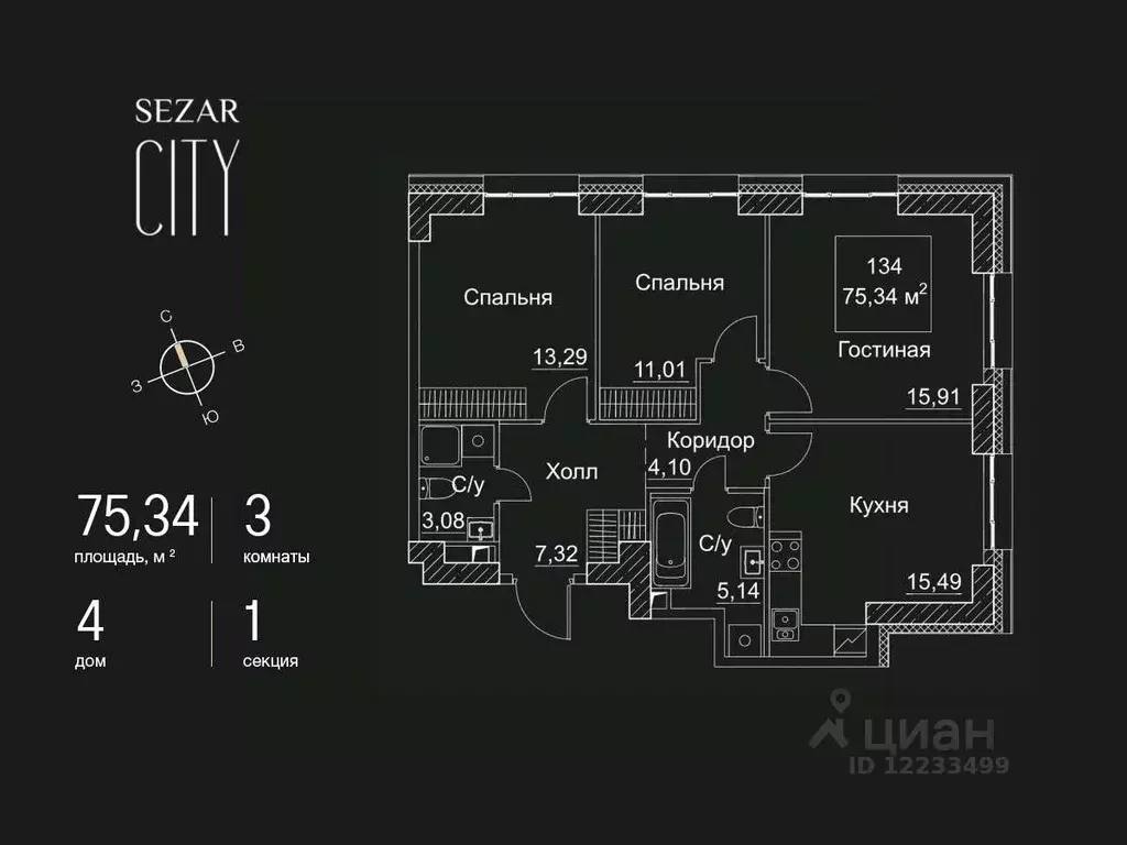 3-к кв. Москва 2-й Хорошевский проезд, 7С14 (75.34 м) - Фото 0