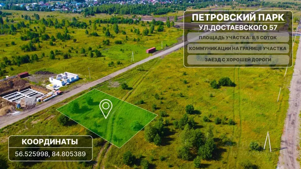 Участок в Томская область, Томский район, Деревня Петровский уч ул. ... - Фото 2