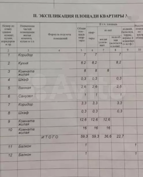 3-к. квартира, 59,3 м, 8/9 эт. - Фото 0