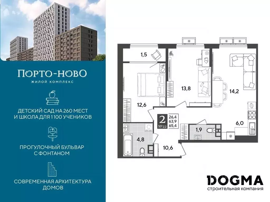 2-к кв. Краснодарский край, Новороссийск Порто-Ново жилой комплекс ... - Фото 0