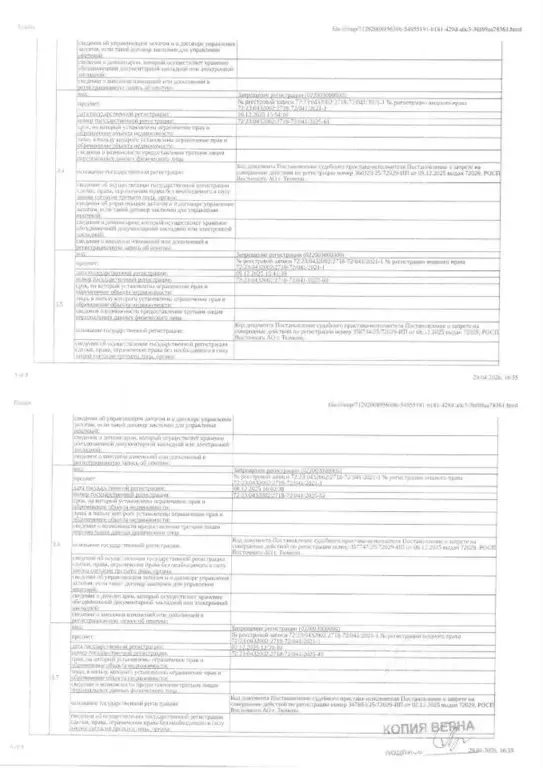Свободной планировки кв. Тюменская область, Тюмень Войновка мкр, ул. ... - Фото 1