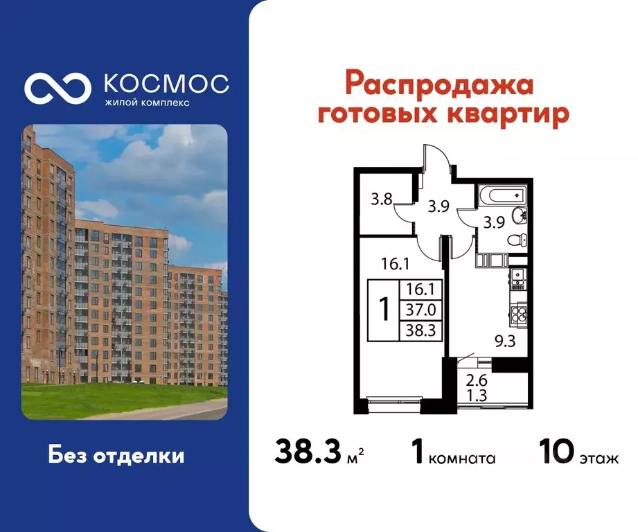 1-к кв. Московская область, Домодедово Авиационный мкр, ул. ... - Фото 1