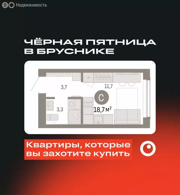 Квартира-студия: Тюмень, микрорайон ДОК, ЖК Октябрьский на Туре (18.71 ... - Фото 0