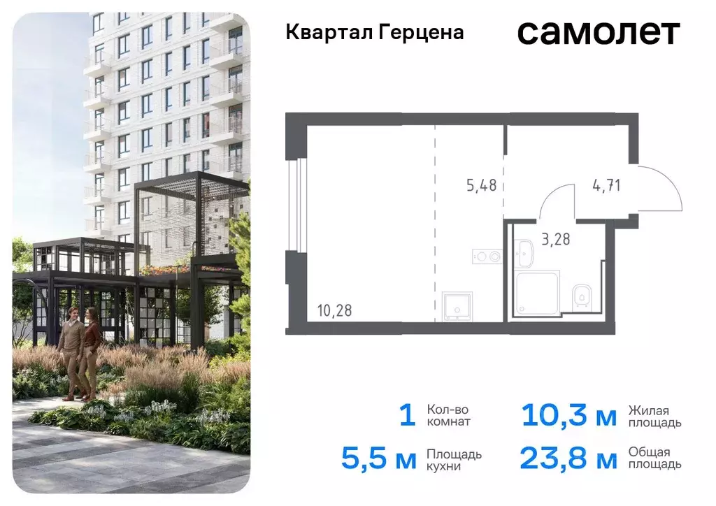 1-к кв. Москва Квартал Герцена жилой комплекс, к2 (23.75 м) - Фото 0