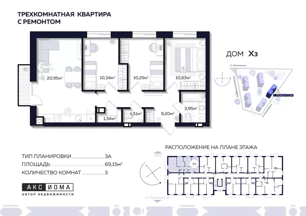 3-к кв. Астраханская область, Астрахань Тихореченская ул. (69.15 м) - Фото 0