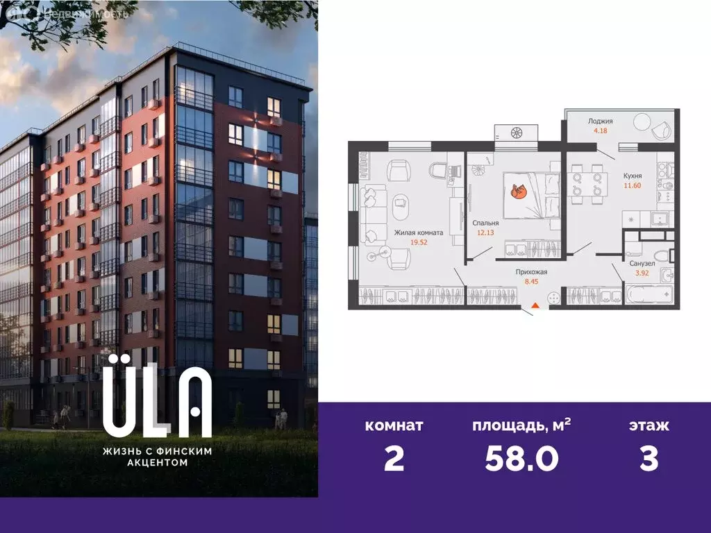 2-комнатная квартира: Ульяновск, микрорайон Новый Город, 10-й квартал ... - Фото 1