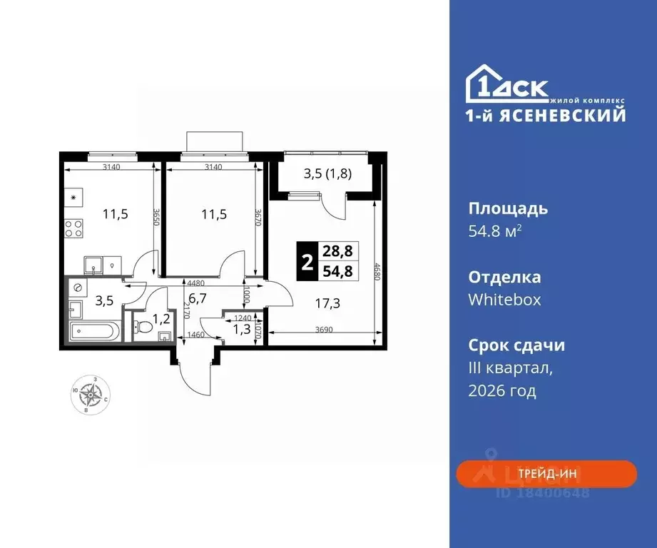 2-к кв. Москва 1-й Ясеневский жилой комплекс, 1 (54.8 м) - Фото 0
