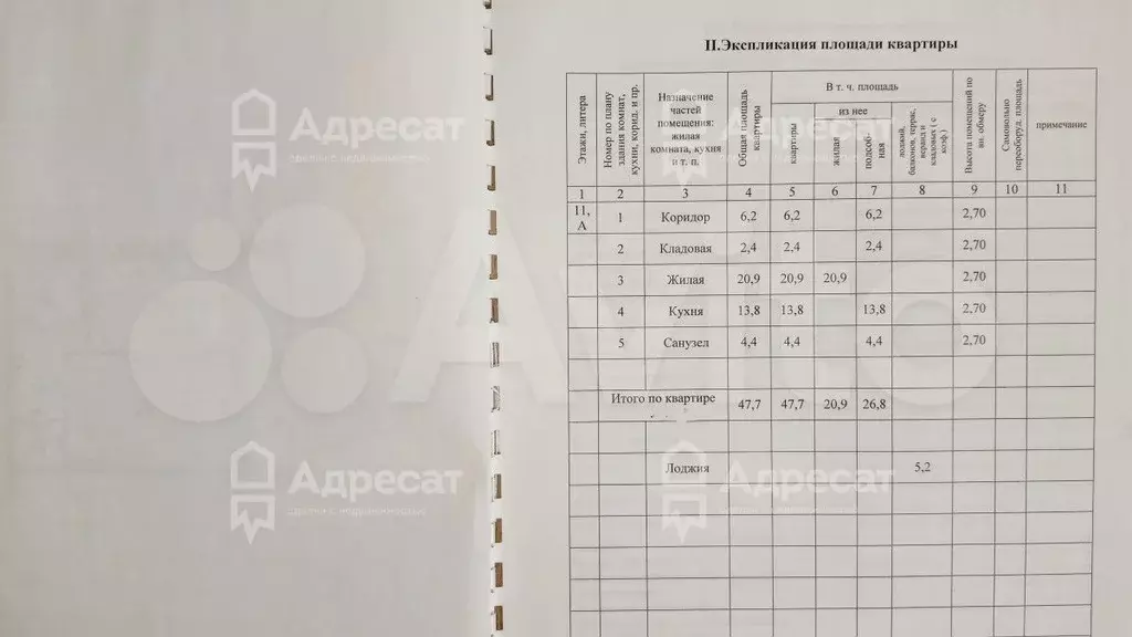 1-к. квартира, 47,7 м, 11/16 эт. - Фото 1