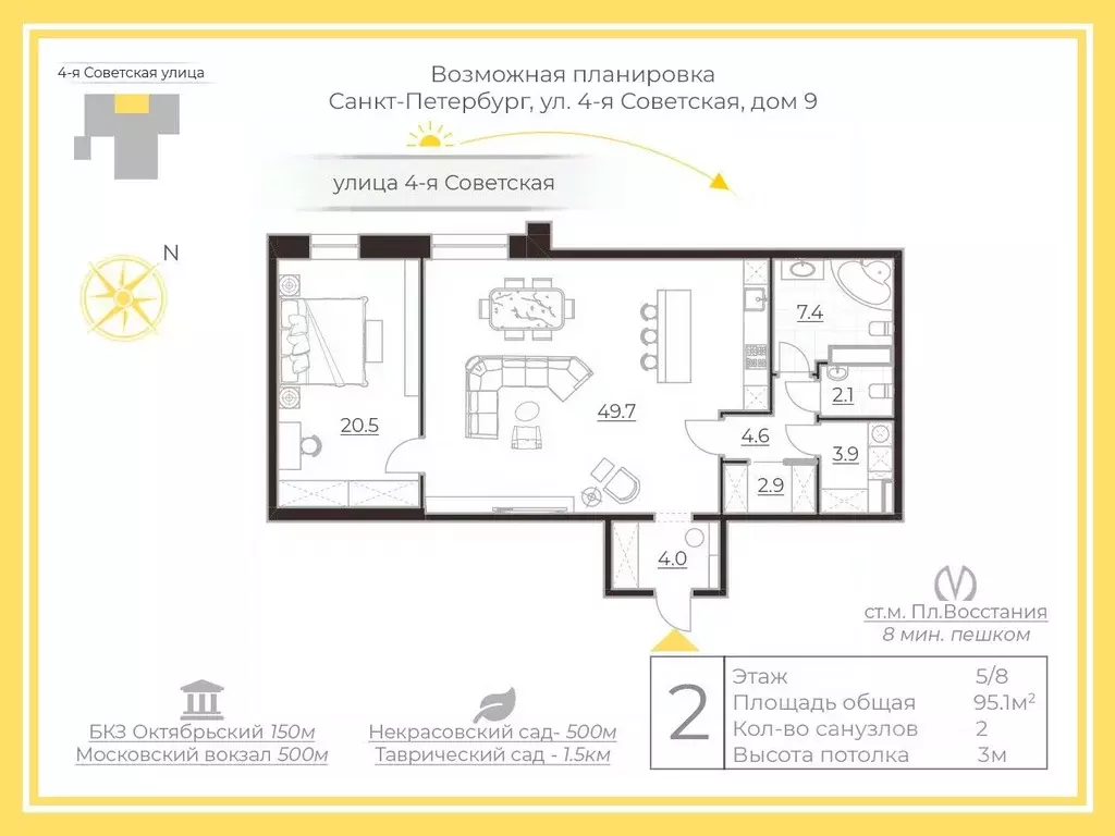 2-к кв. Санкт-Петербург 4-я Советская ул., 9 (95.1 м) - Фото 2
