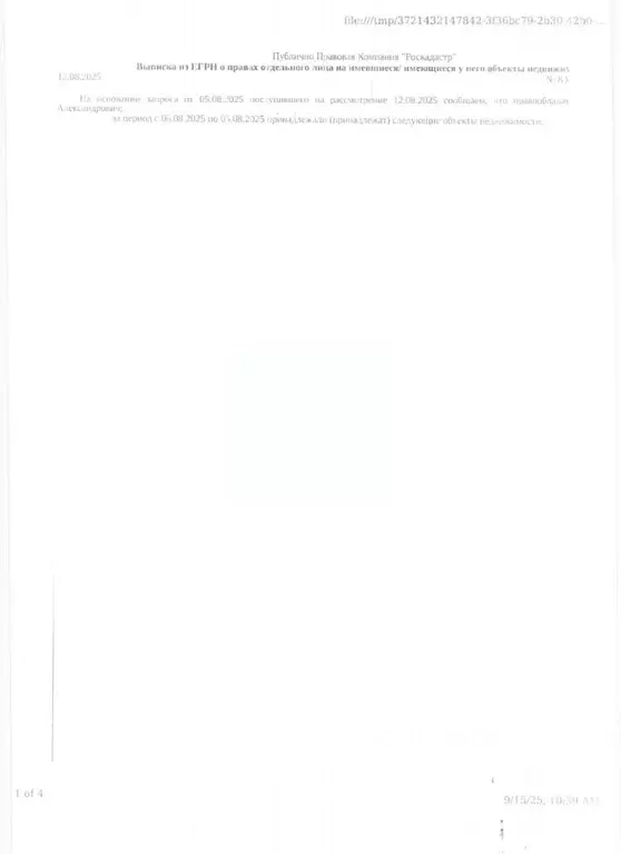 Свободной планировки кв. Краснодарский край, Сочи Вишневая ул., 19 ... - Фото 1