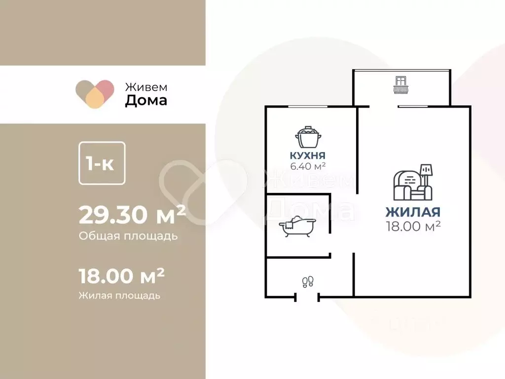 1-к кв. Волгоградская область, Волгоград Гремячинская ул., 4 (29.3 м) - Фото 1