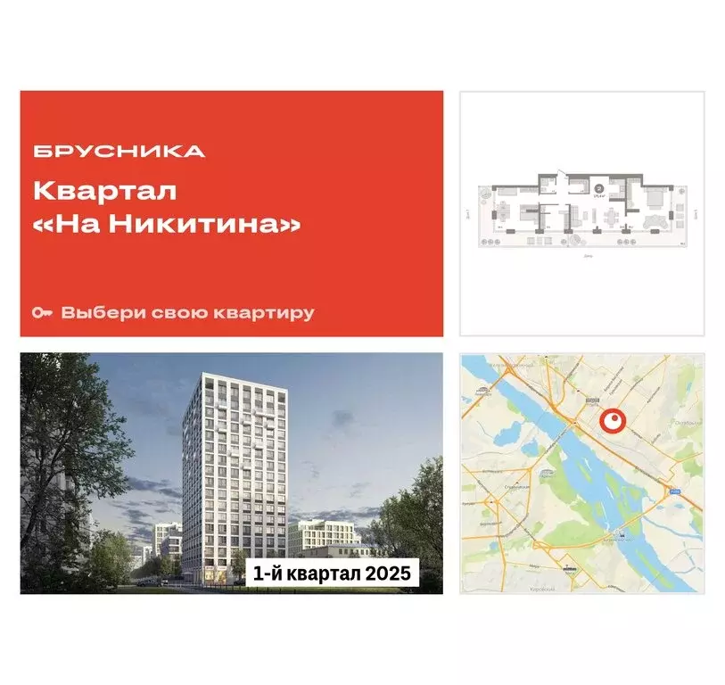 2-комнатная квартира: Новосибирск, улица Декабристов, 107/6 (175.36 м) - Фото 0