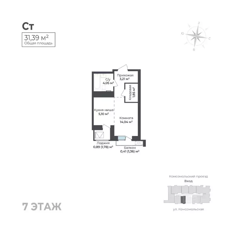 Студия Удмуртия, Ижевск Комсомольский проезд (31.39 м) - Фото 1