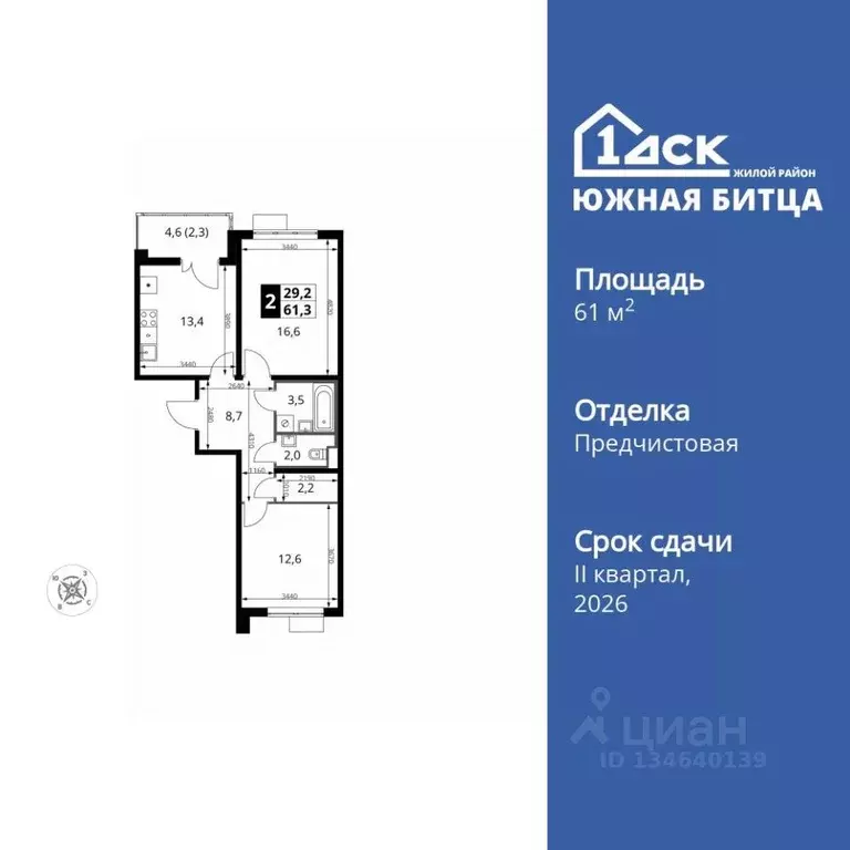 2-к кв. Московская область, Ленинский городской округ, пос. Битца ... - Фото 1