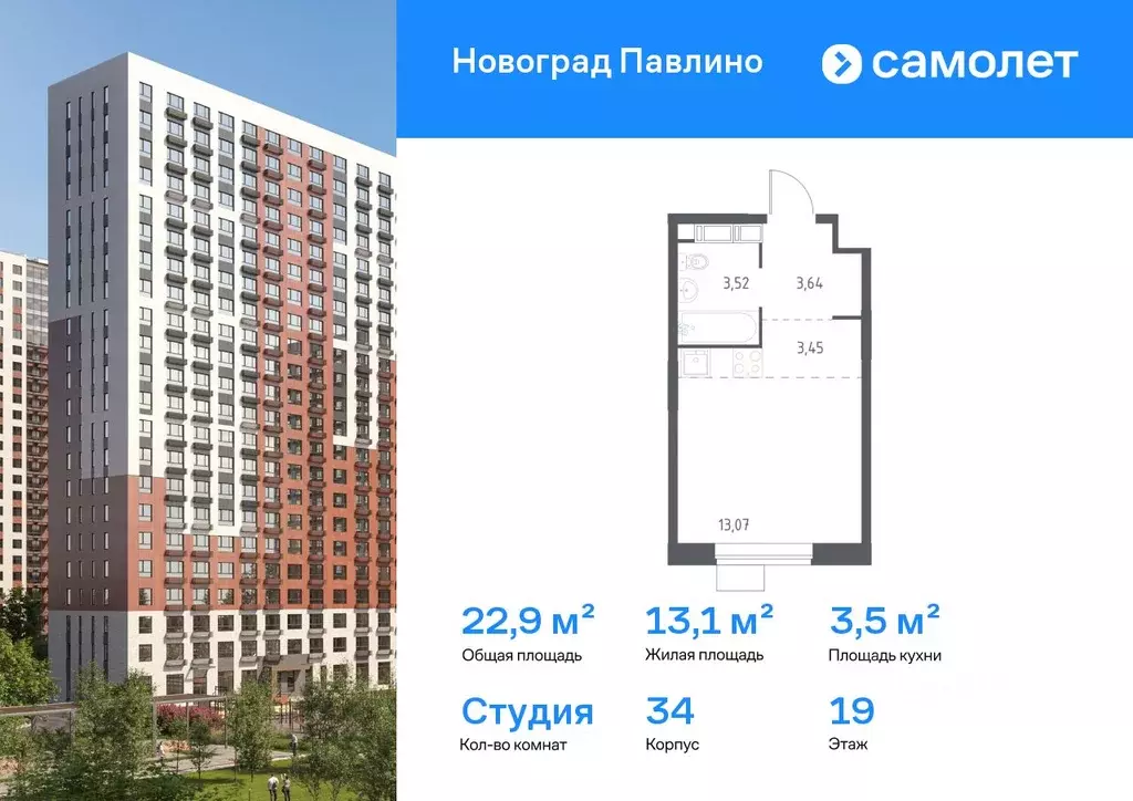 Студия Московская область, Балашиха ул. Бояринова, 32 (22.9 м) - Фото 0