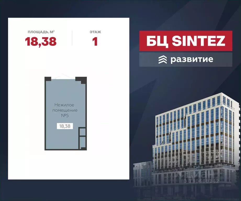 Помещение свободного назначения в Воронежская область, Воронеж ... - Фото 1