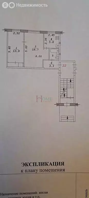 2-комнатная квартира: Новосибирск, улица Достоевского, 5 (44.6 м) - Фото 1