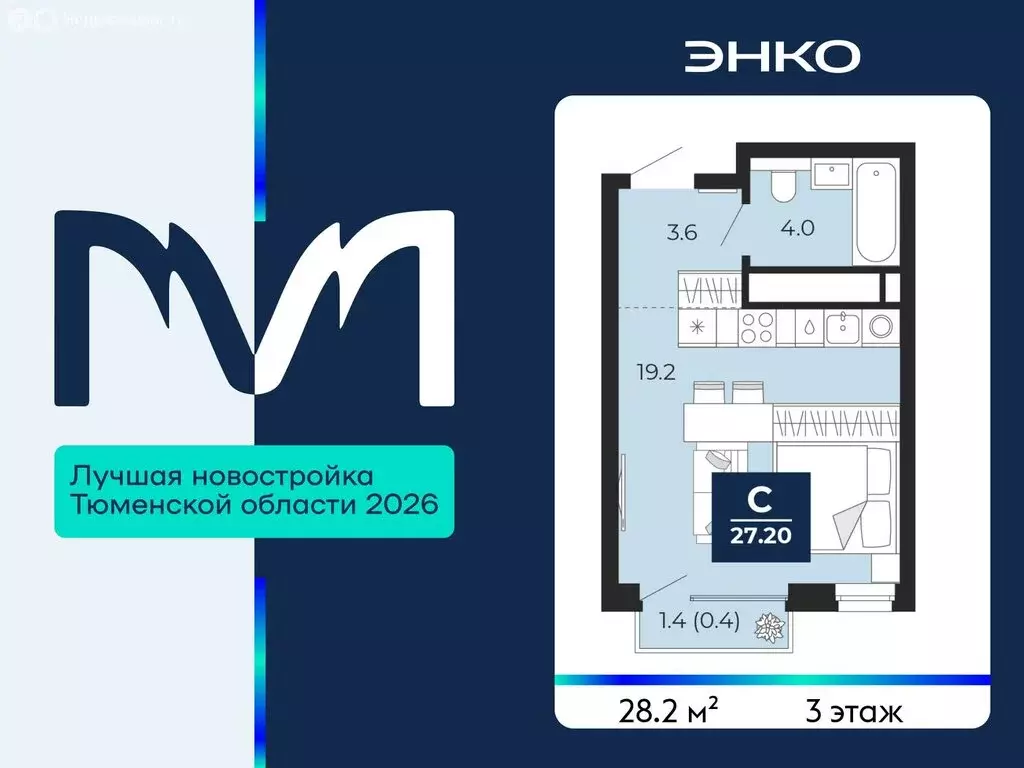 Квартира-студия: Тюмень, проезд Капитана Куликова, 7 (28.2 м) - Фото 1