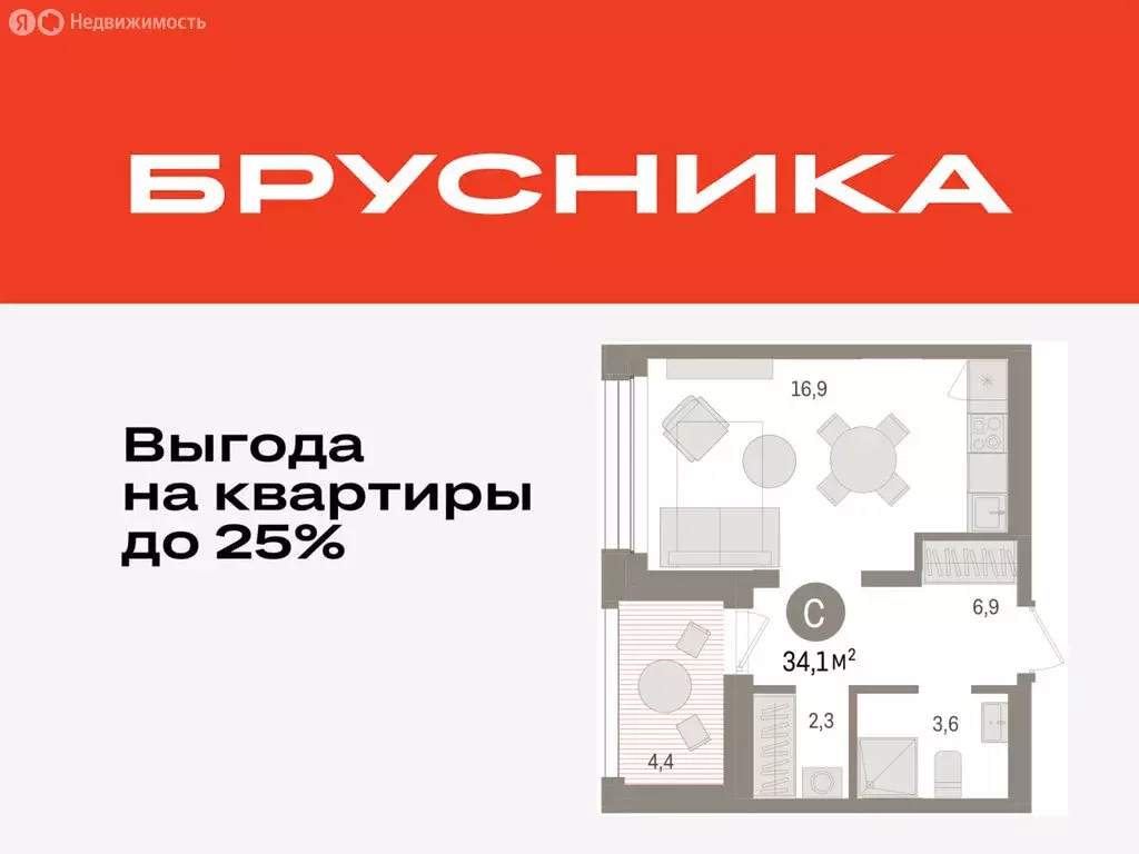 Квартира-студия: Тюмень, улица Муравленко, 9/2 (34.06 м) - Фото 0