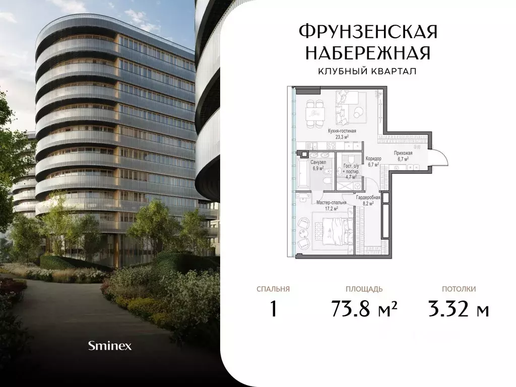 1-к кв. Москва 465-й кв-л, Фрунзенская Набережная жилой комплекс (73.8 ... - Фото 1