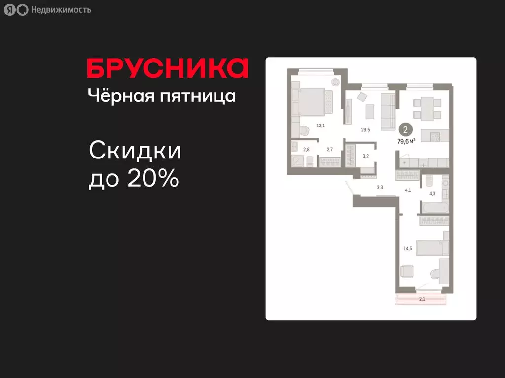 2-комнатная квартира: Новосибирск, квартал Лебедевский, 1/3 (79.6 м) - Фото 1