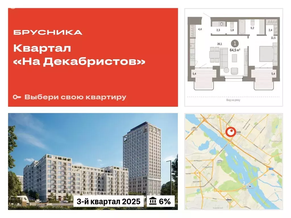 1-комнатная квартира: Новосибирск, Зыряновская улица, 53с (64.46 м) - Фото 0