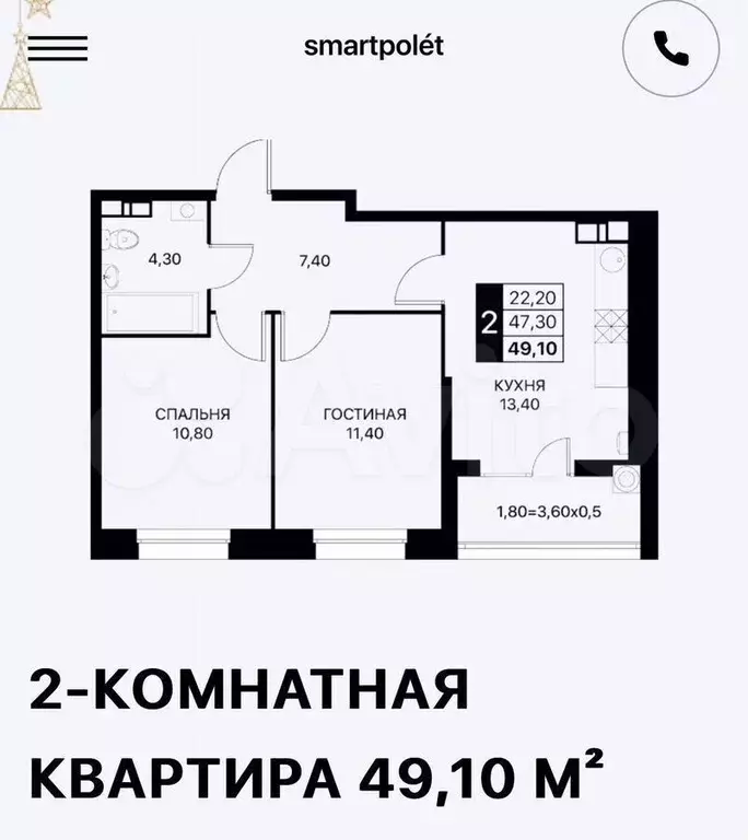 2-к. квартира, 53 м, 6/9 эт. - Фото 0