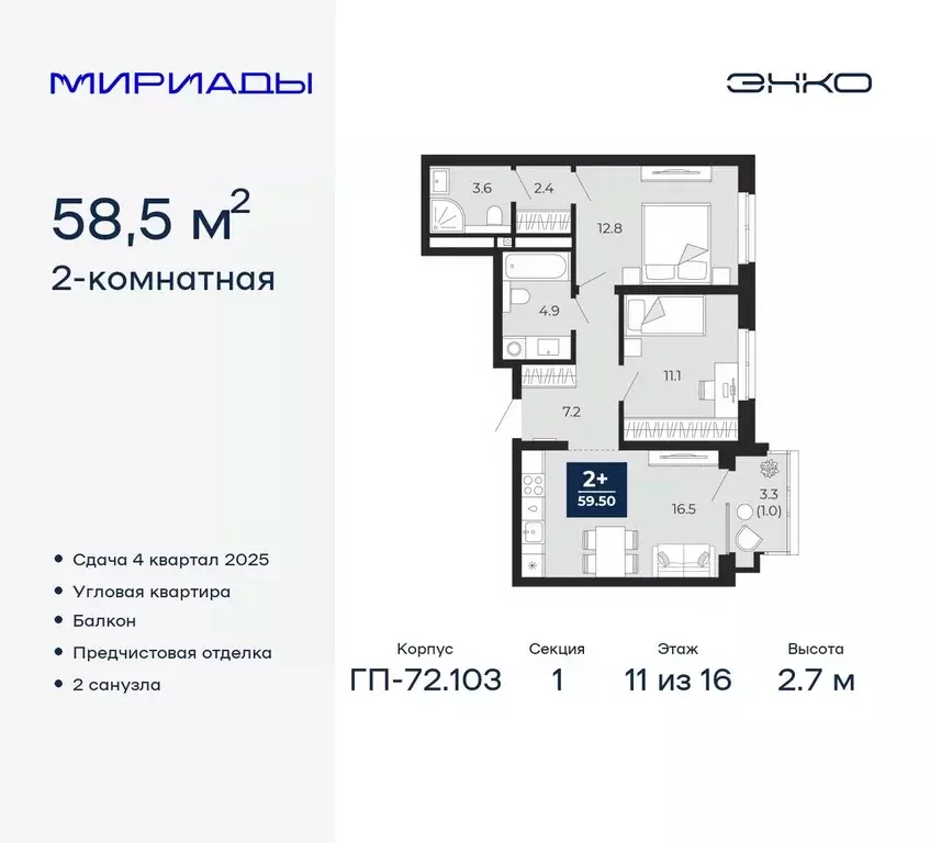2-к кв. Тюменская область, Тюмень ул. Тимофея Чаркова, 77/1 (60.81 м) - Фото 0