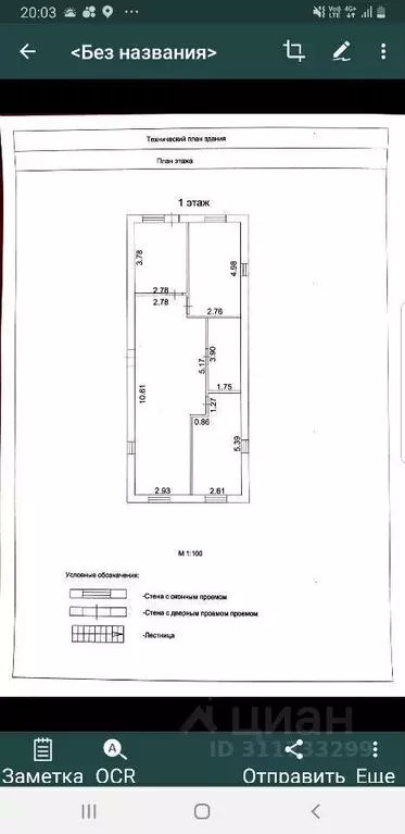 Дом в Саратовская область, Саратов проезд 9-й Зерновой (84 м) - Фото 1