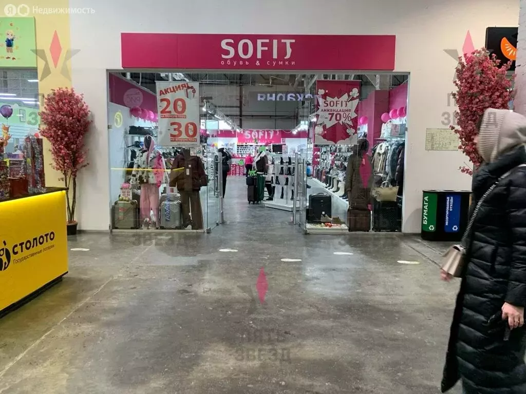 Помещение свободного назначения (24 м) - Фото 1