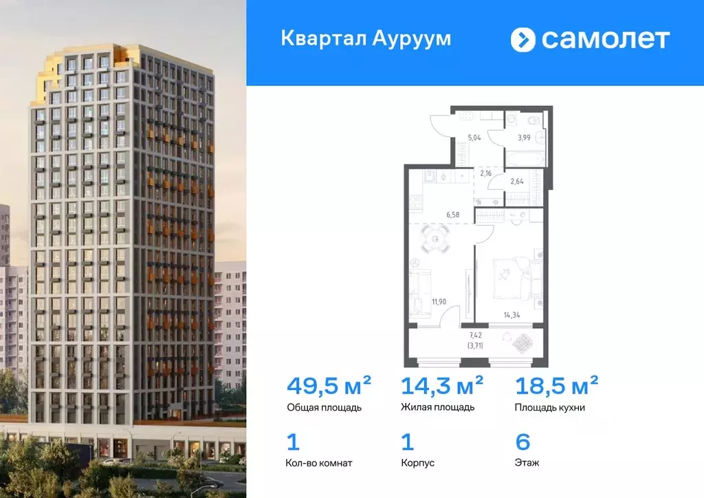 1-к кв. Свердловская область, Екатеринбург Пионерский жилрайон, ... - Фото 1