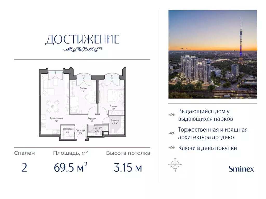 2-комнатная квартира: Москва, улица Академика Королёва, 21 (69.5 м) - Фото 0