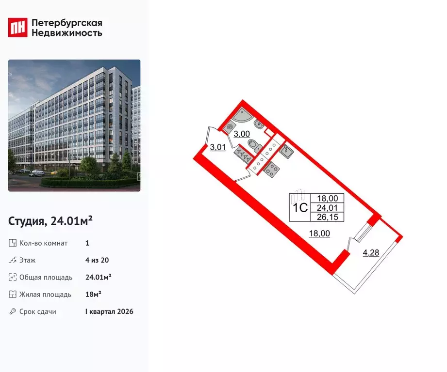 квартира-студия, 24.01 м - Фото 0